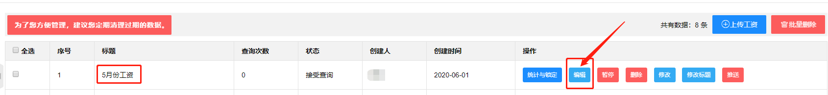 編輯工資.png 編輯工資.png