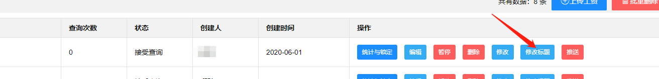 修改標(biāo)題.png 修改標(biāo)題.png