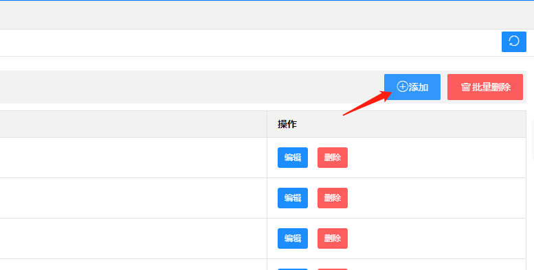 添加.png 添加.png