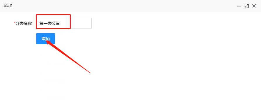 添加內(nèi)容.png 添加內(nèi)容.png