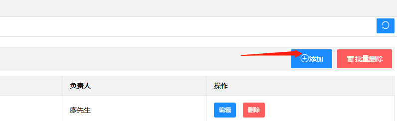 添加群組.png 添加群組.png