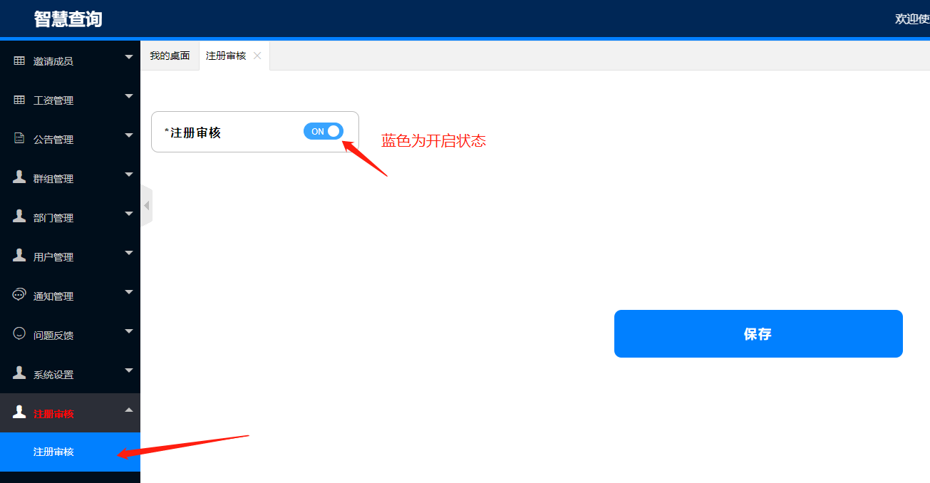 易請假開關(guān)注冊審核.png 易請假開關(guān)注冊審核.png