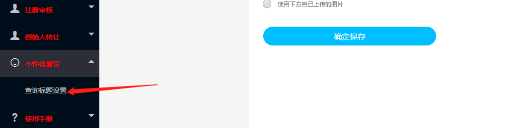個(gè)性化設(shè)置.png 個(gè)性化設(shè)置.png