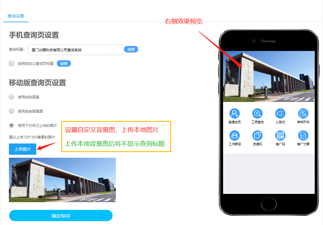 移動(dòng)版查詢頁(yè)設(shè)置.png 移動(dòng)版查詢頁(yè)設(shè)置.png