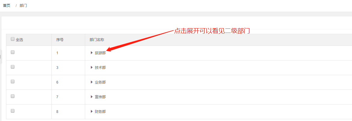 可以展開看見耳機部門.png 可以展開看見耳機部門.png