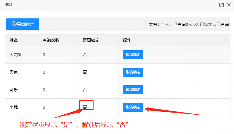 修改鎖定狀態(tài).png 修改鎖定狀態(tài).png