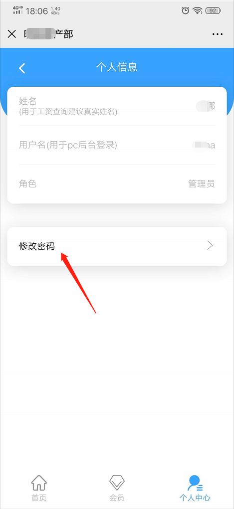 修改密碼按鈕.png 修改密碼按鈕.png