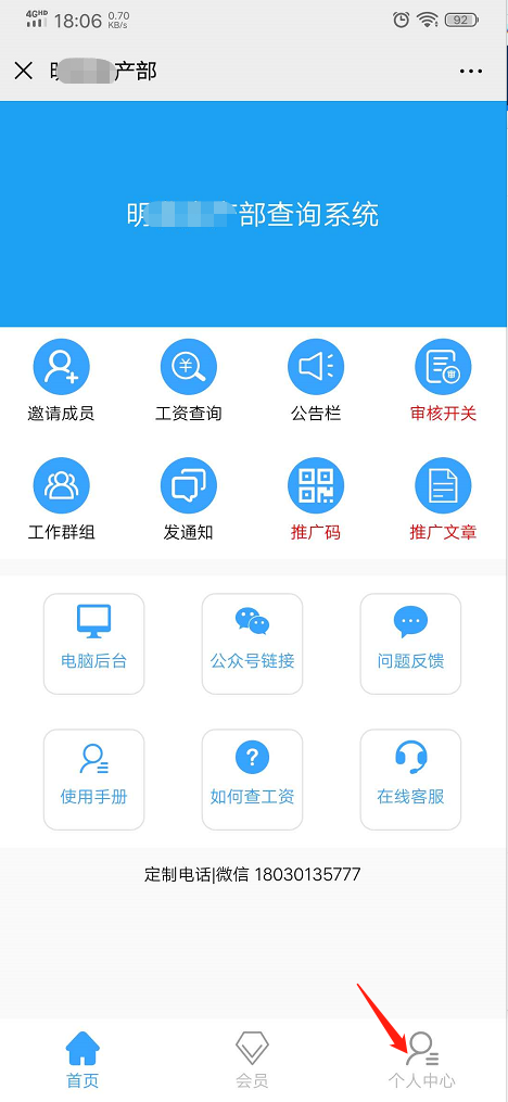 易請假個人中心.png 易請假個人中心.png