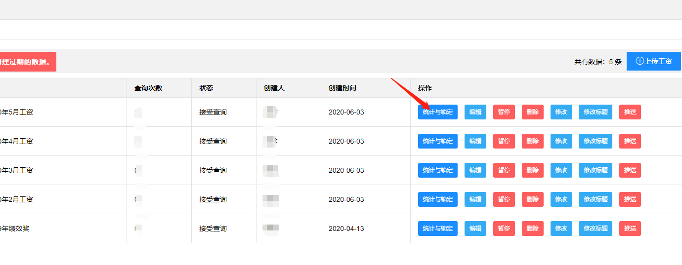 統(tǒng)計(jì)與鎖定.png 統(tǒng)計(jì)與鎖定.png
