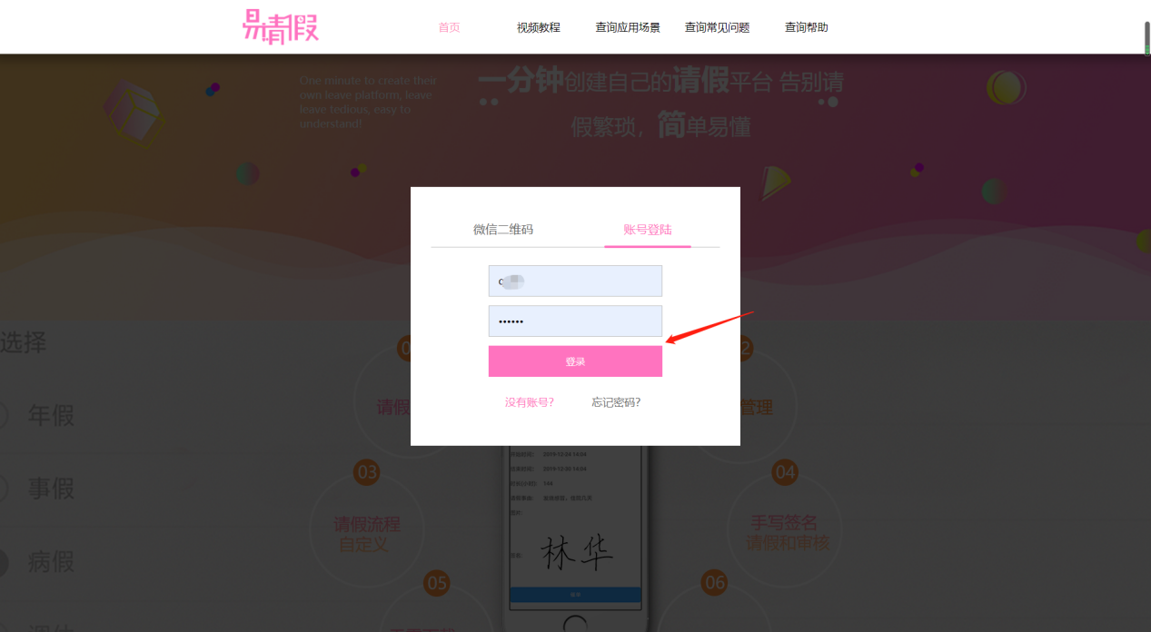 登錄界面.png 登錄界面.png