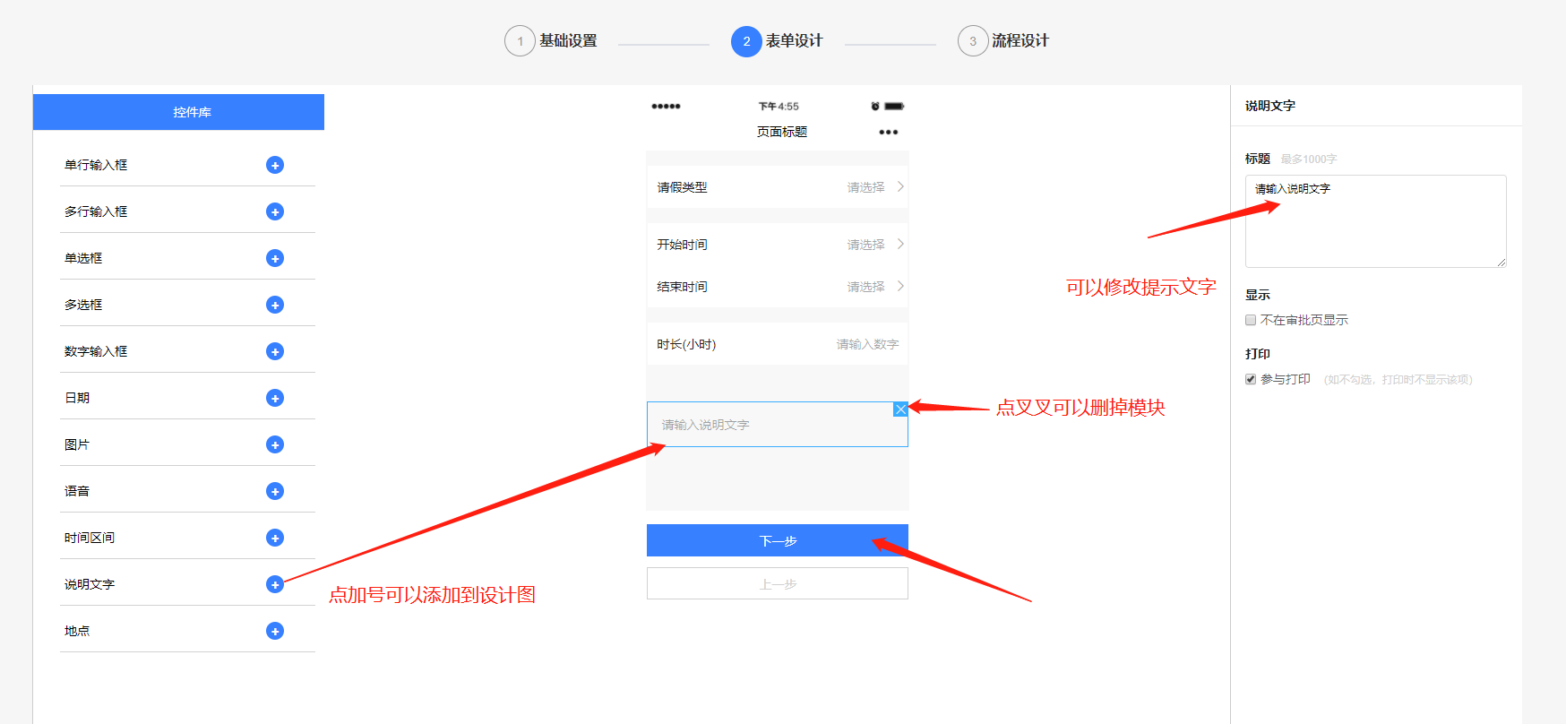 表單設(shè)計.png 表單設(shè)計.png