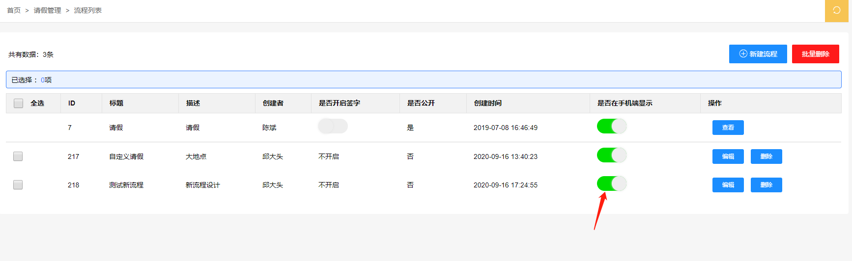 開啟關(guān)閉設(shè)置.png 開啟關(guān)閉設(shè)置.png