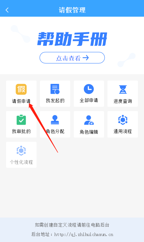 請(qǐng)假申請(qǐng).png 請(qǐng)假申請(qǐng).png