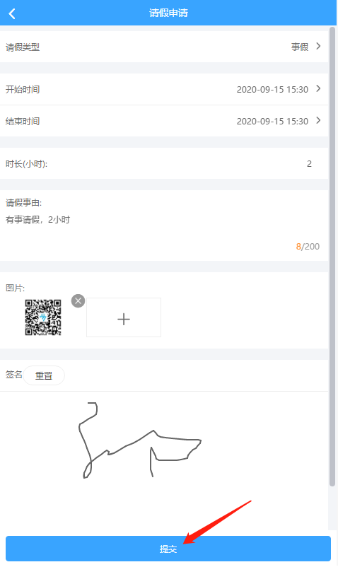 請(qǐng)假申請(qǐng)?zhí)峤?png 請(qǐng)假申請(qǐng)?zhí)峤?png