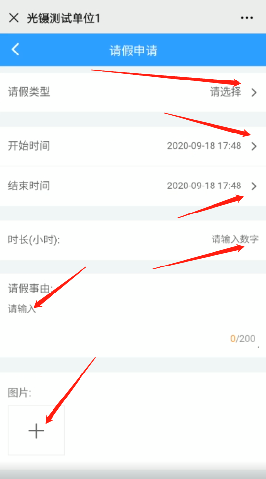 請假申請?zhí)顚憙?nèi)容.png 請假申請?zhí)顚憙?nèi)容.png