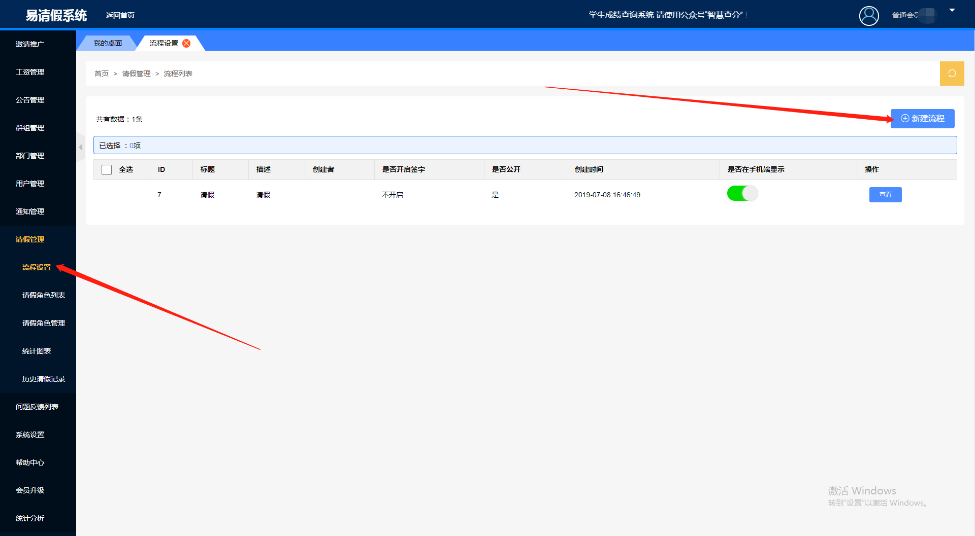 流程設(shè)置.png 流程設(shè)置.png
