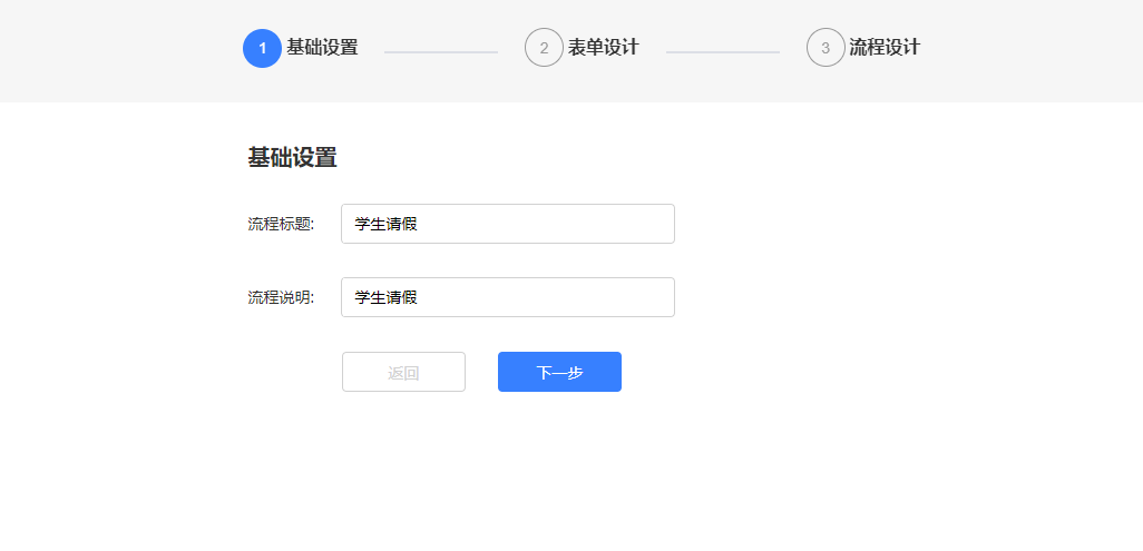 設(shè)置請(qǐng)假流程標(biāo)題 設(shè)置請(qǐng)假流程標(biāo)題