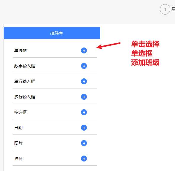 設(shè)置班級(jí)1 設(shè)置班級(jí)1