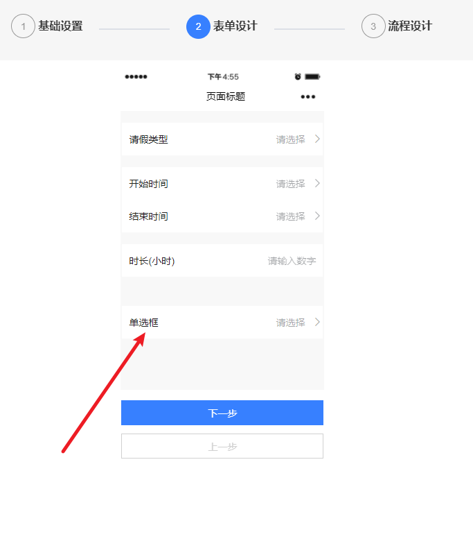 設(shè)置班級(jí)2 設(shè)置班級(jí)2