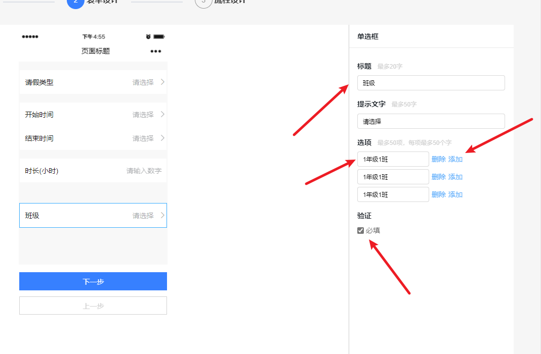 設(shè)置班級(jí)3 設(shè)置班級(jí)3