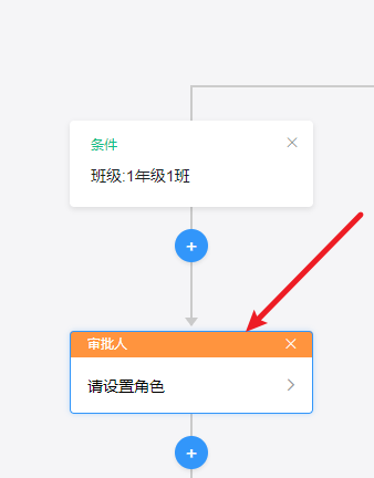 添加審批人 添加審批人