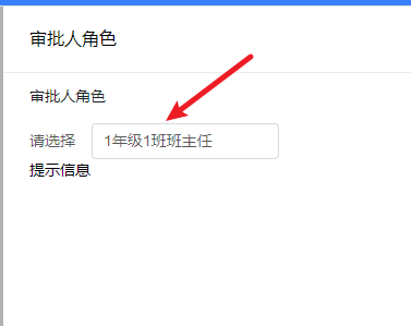 設(shè)置班主任 設(shè)置班主任